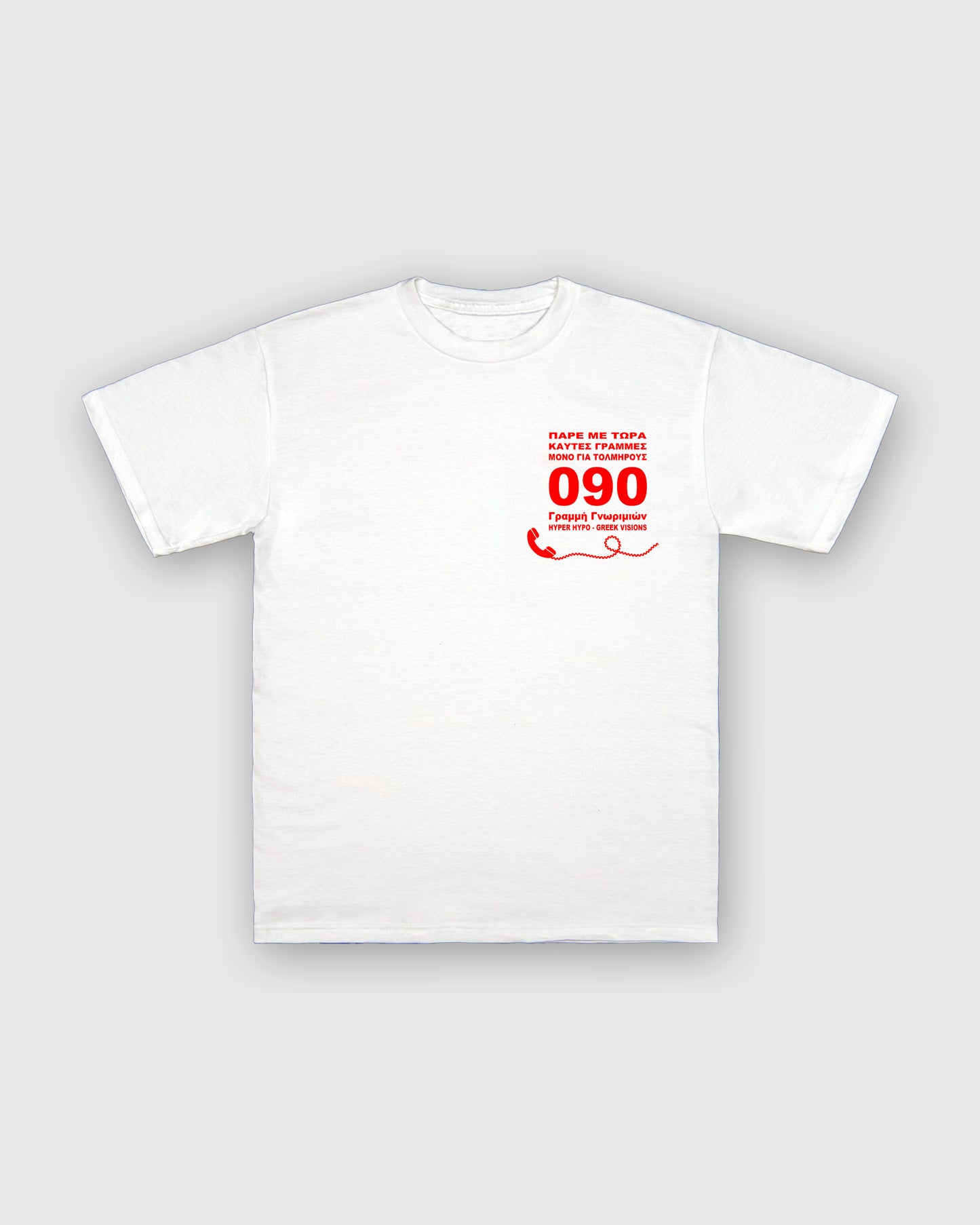 090 - White t-shirt