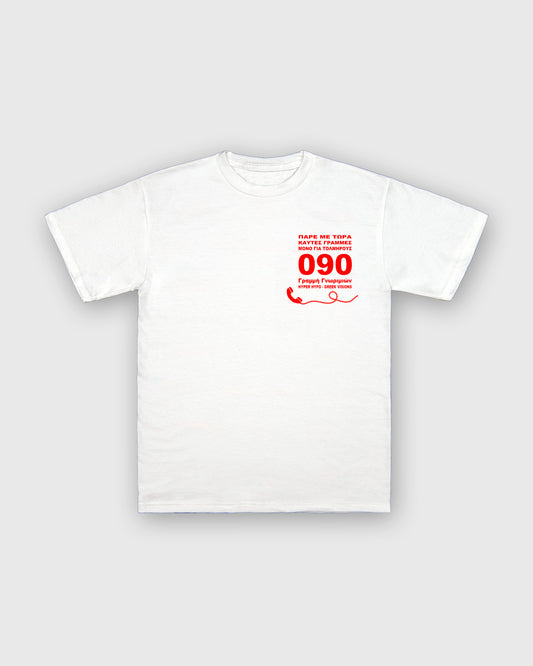 090 - White t-shirt