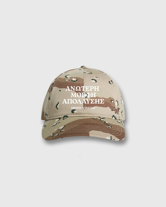 Superior Form of Pleasure Cap - Desert